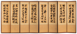 Eight-Panel Chinese Printed Calligraphy Screen (8920557879603)