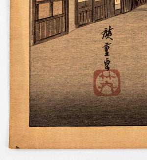 After Hiroshige "Goyu Tabibito Tomeonna" Woodblock (9017812451635)