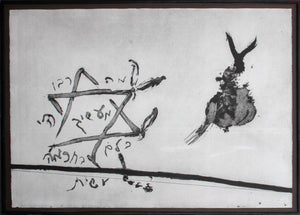 Moshe Gershuni Israeli Modern Lithograph (8928924631347)