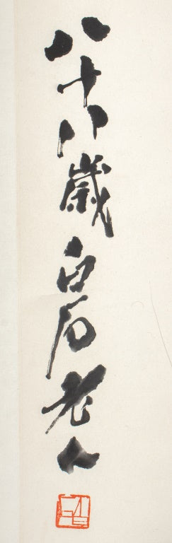 After Qi Baishi Frogs Scroll Painting (9142365126963)
