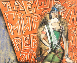 Vladimir Lebedev Russian Avant-Garde 'Working Girl' Mixed Media Work on Paper (6930959794333)